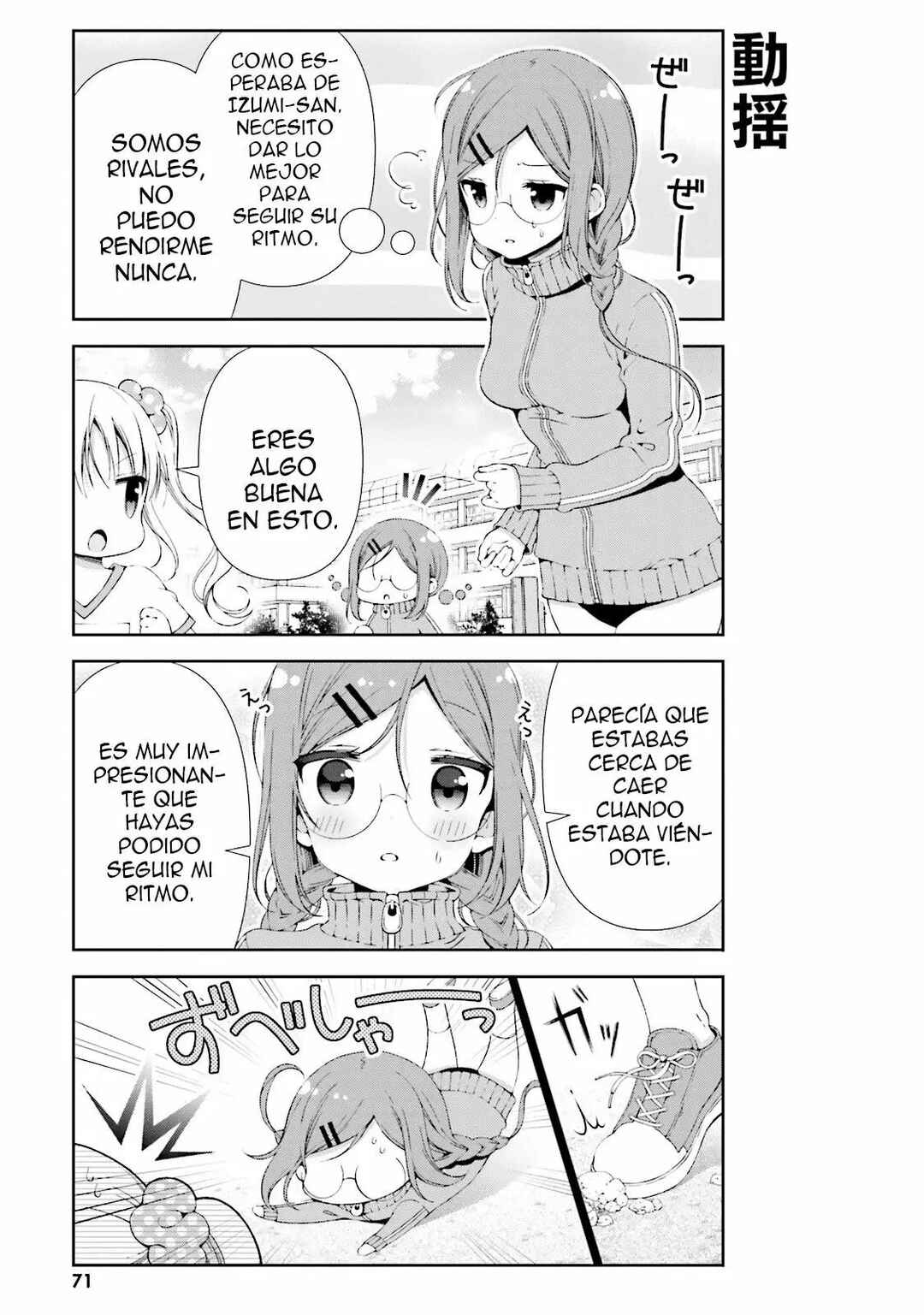 Watashi no Tomodachi ga Sekaiichi Kawaii Chapter 8 - Page 10