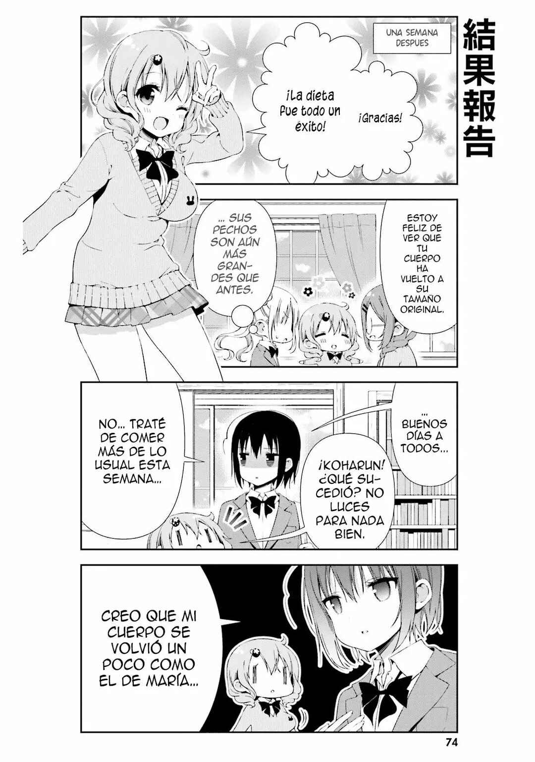 Watashi no Tomodachi ga Sekaiichi Kawaii Chapter 8 - Page 13