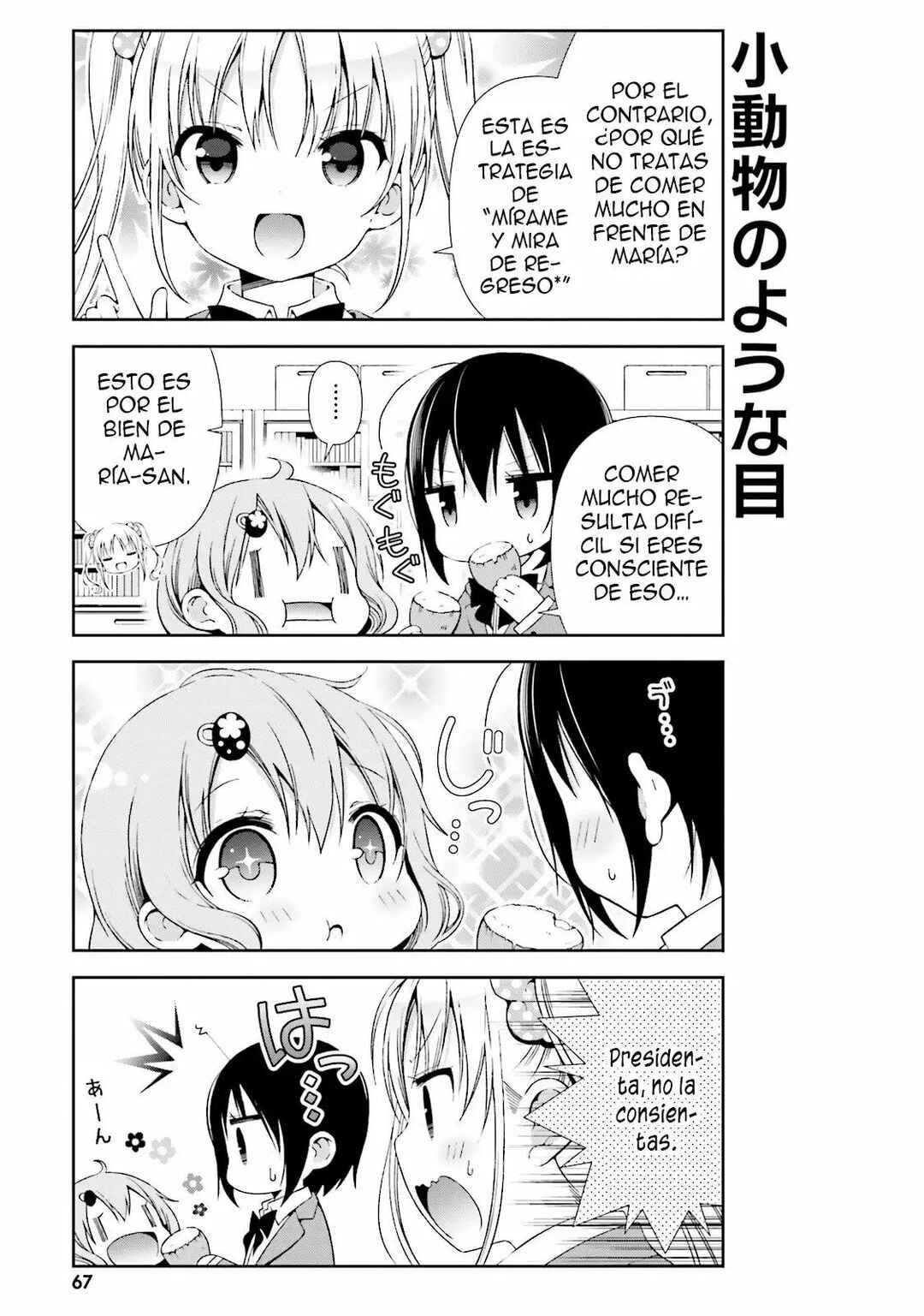 Watashi no Tomodachi ga Sekaiichi Kawaii Chapter 8 - Page 6
