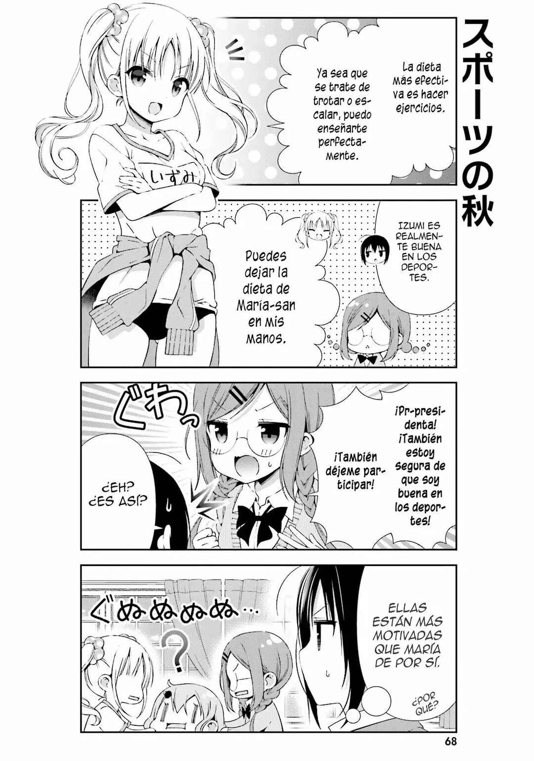 Watashi no Tomodachi ga Sekaiichi Kawaii Chapter 8 - Page 7