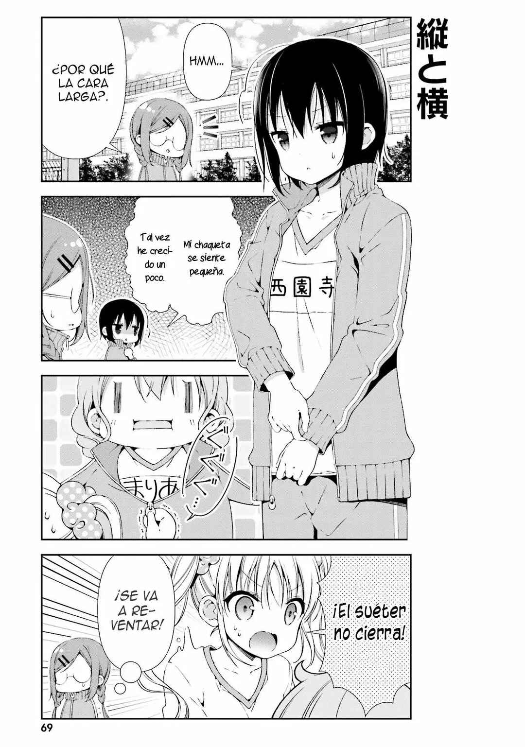Watashi no Tomodachi ga Sekaiichi Kawaii Chapter 8 - Page 8