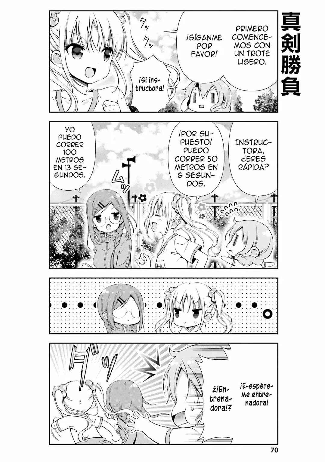 Watashi no Tomodachi ga Sekaiichi Kawaii Chapter 8 - Page 9