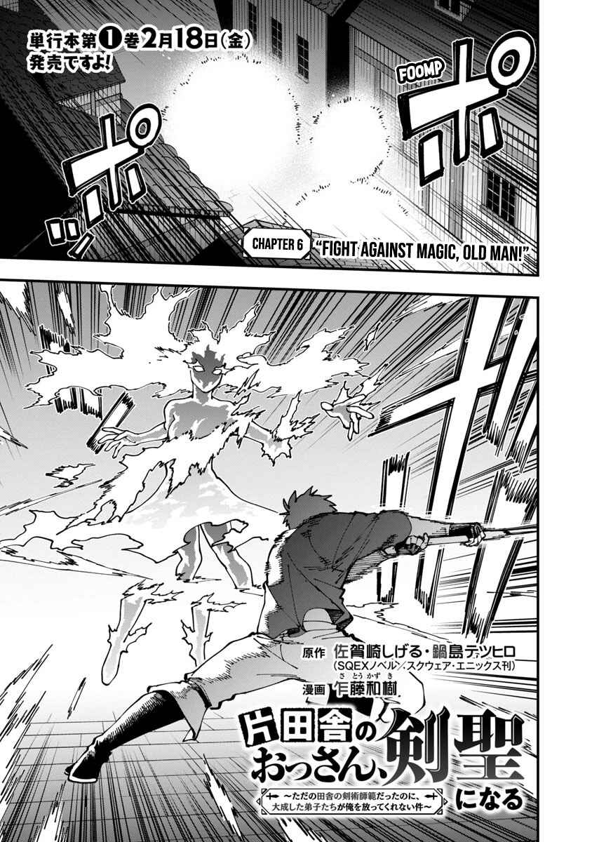 Katainaka no Ossan, Kensei ni Naru ~Tada no Inaka no Kenjutsu Shihan Datta noni, Taisei Shita Deshi-tachi ga Ore wo Hottekurenai Ken~ Chapter 6 - Page 4