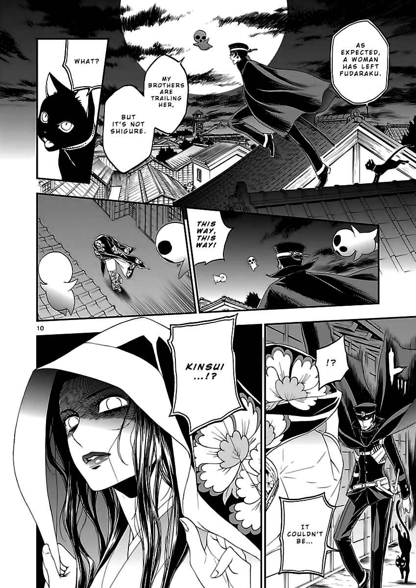 Shin Megami Tensei: Devil Summoner: Raidou Kuzunoha vs The Lone Marebito Chapter 9 - Page 12
