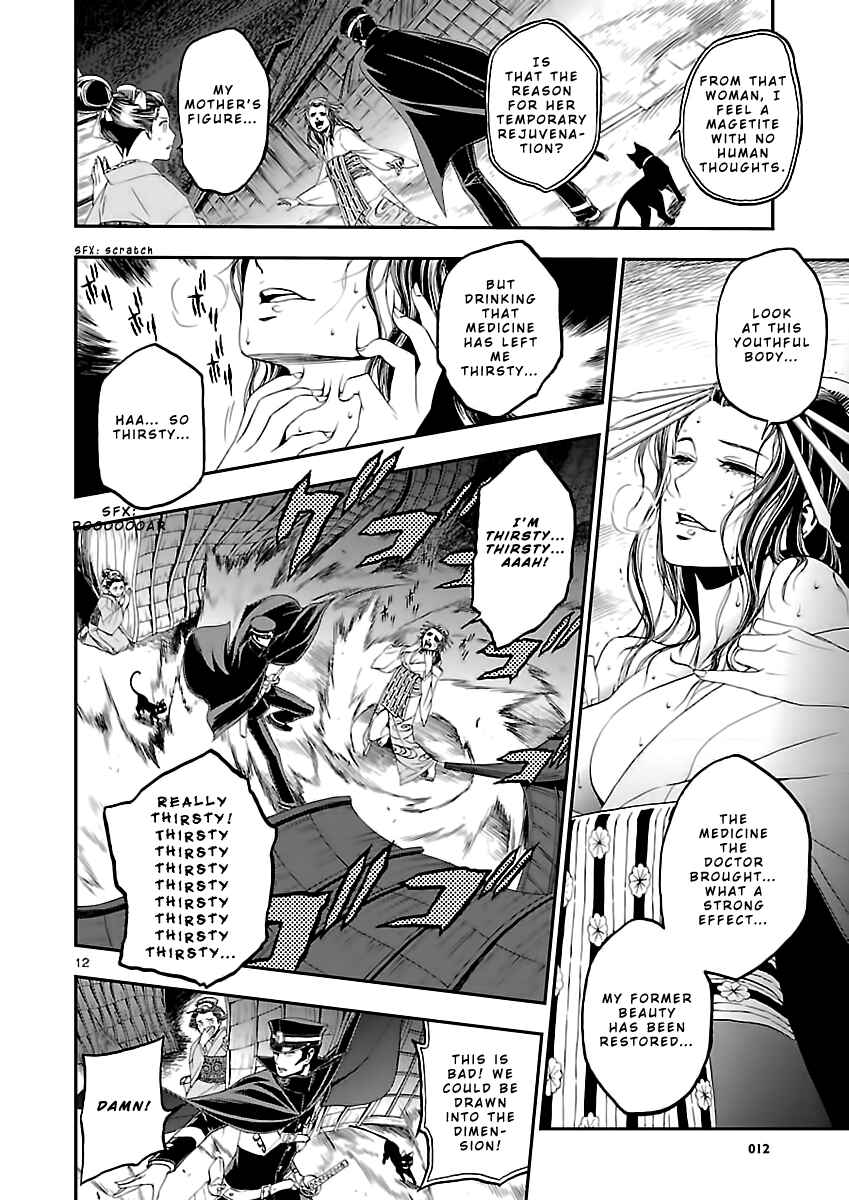 Shin Megami Tensei: Devil Summoner: Raidou Kuzunoha vs The Lone Marebito Chapter 9 - Page 14