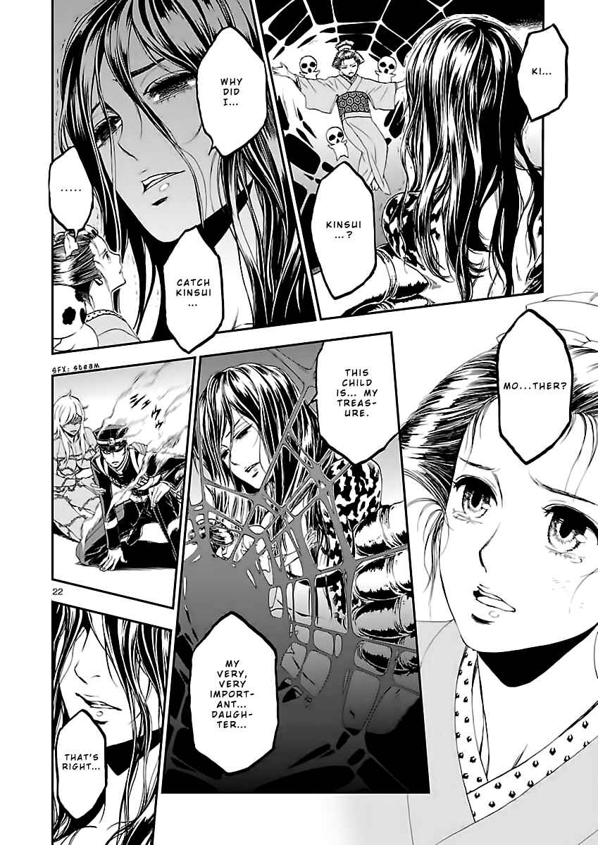Shin Megami Tensei: Devil Summoner: Raidou Kuzunoha vs The Lone Marebito Chapter 9 - Page 23