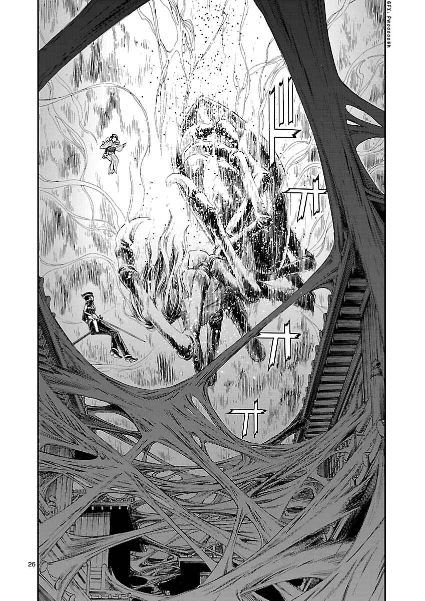 Shin Megami Tensei: Devil Summoner: Raidou Kuzunoha vs The Lone Marebito Chapter 9 - Page 26