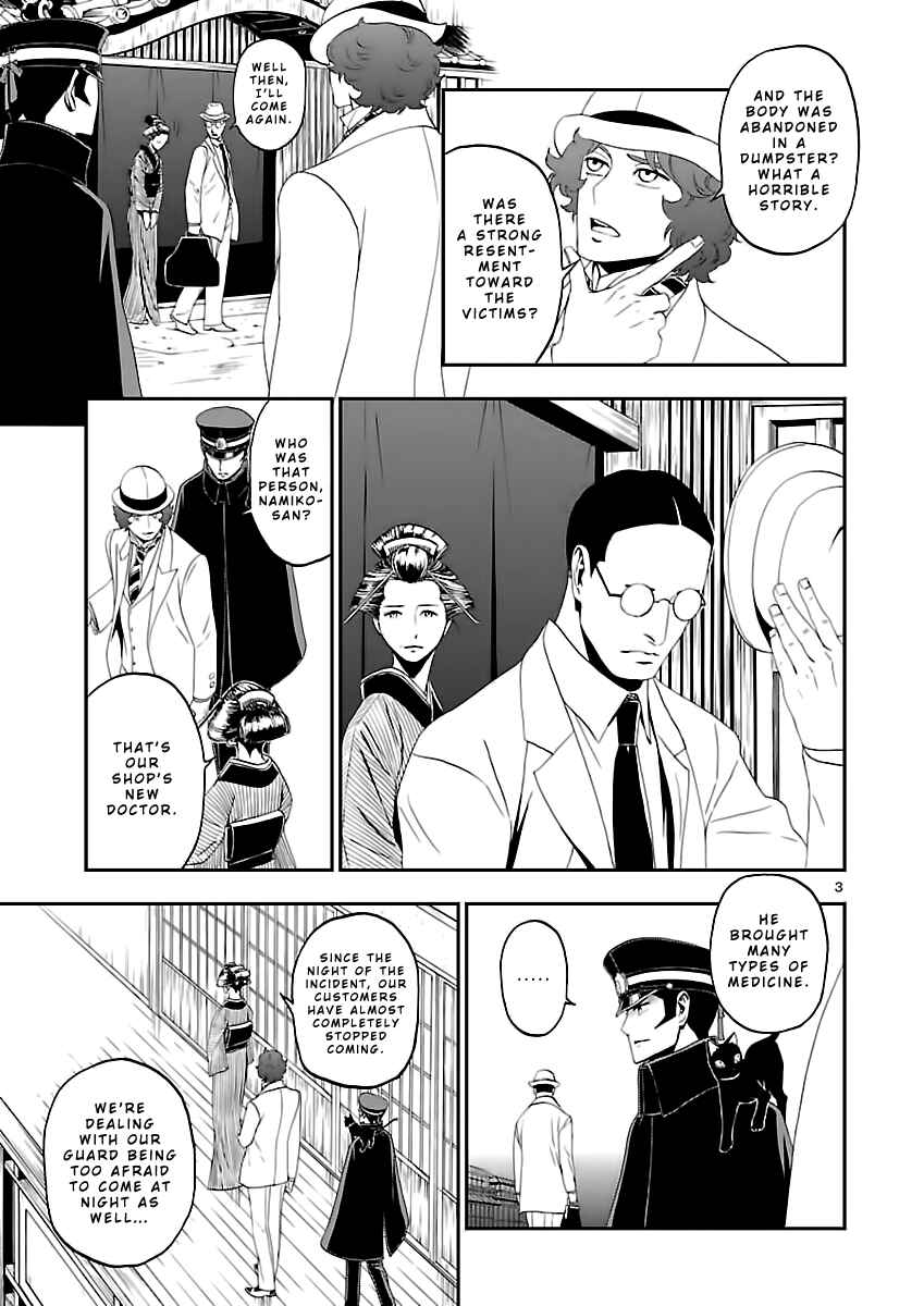 Shin Megami Tensei: Devil Summoner: Raidou Kuzunoha vs The Lone Marebito Chapter 9 - Page 5