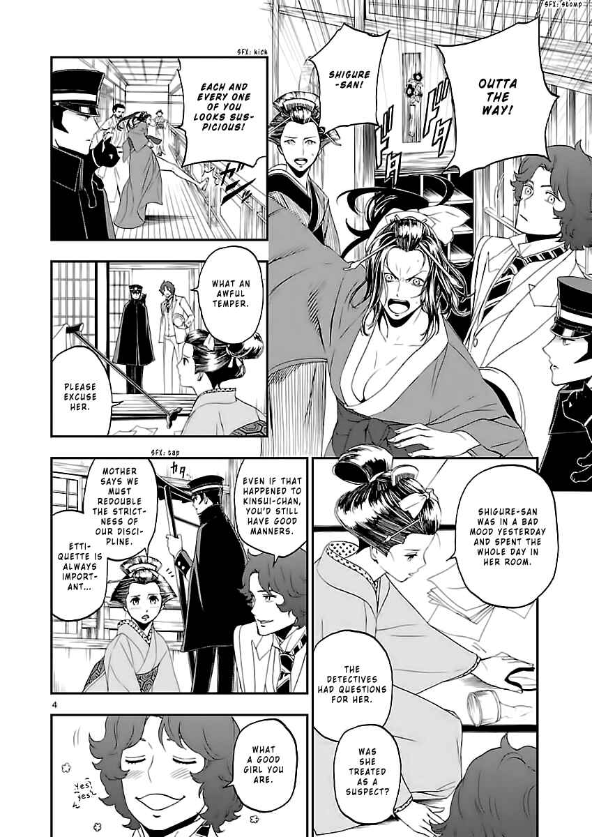 Shin Megami Tensei: Devil Summoner: Raidou Kuzunoha vs The Lone Marebito Chapter 9 - Page 6