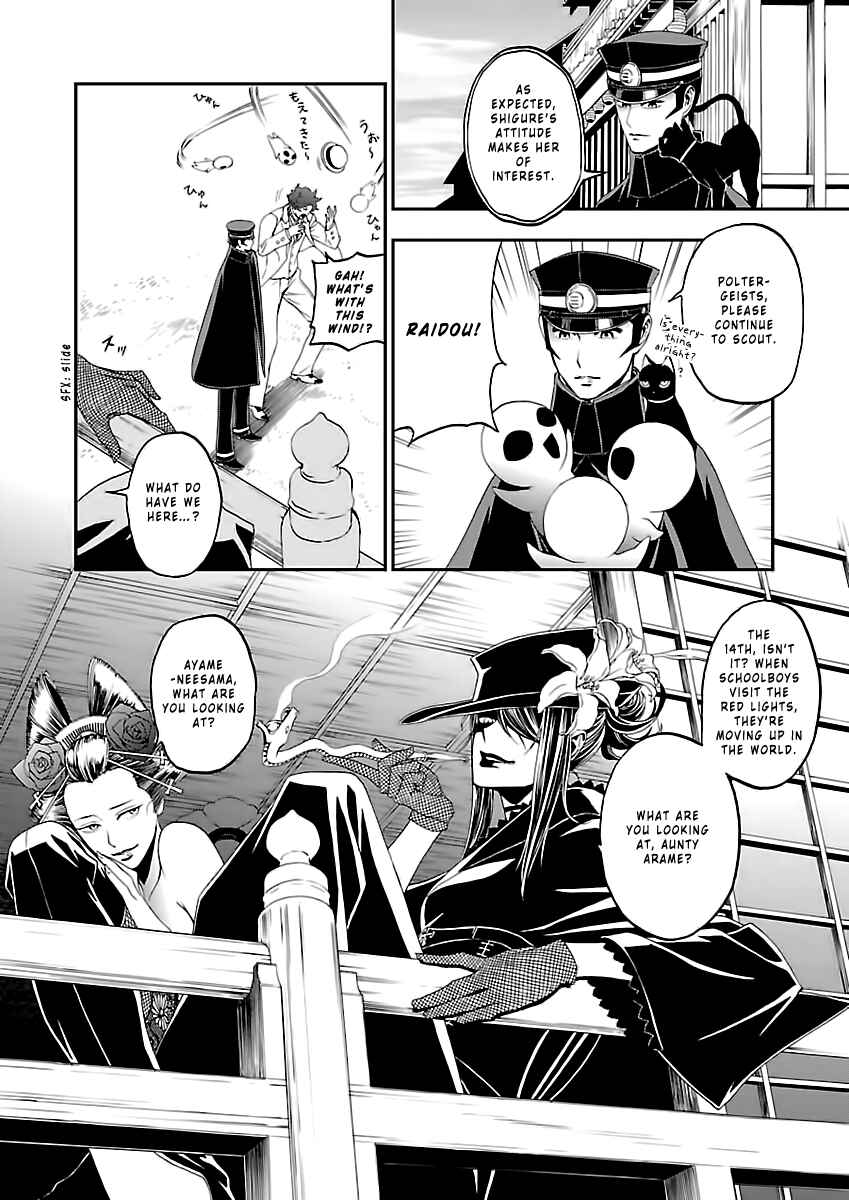 Shin Megami Tensei: Devil Summoner: Raidou Kuzunoha vs The Lone Marebito Chapter 9 - Page 8