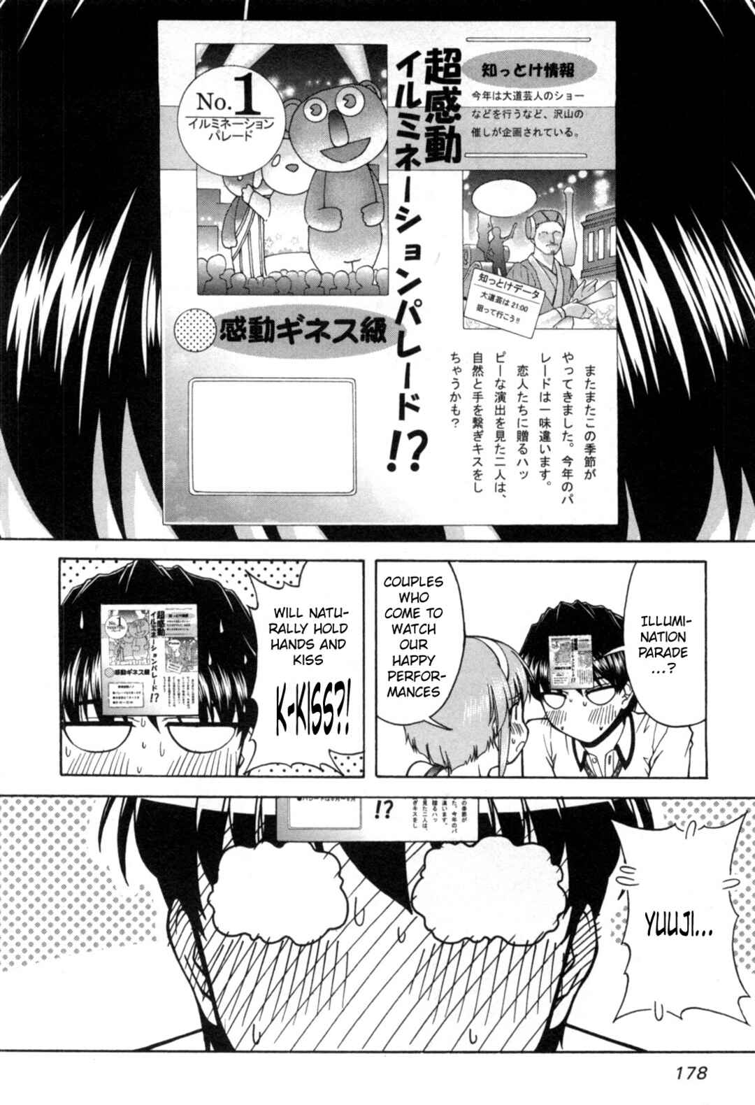 Tona-Gura! Chapter 73 - Page 18