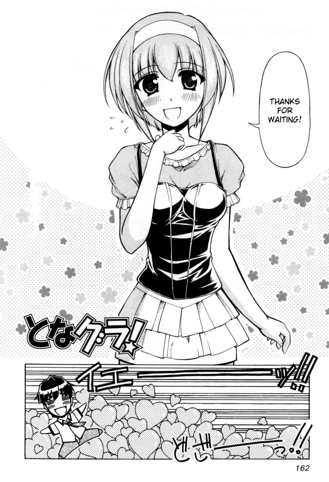 Tona-Gura! Chapter 73 - Page 2