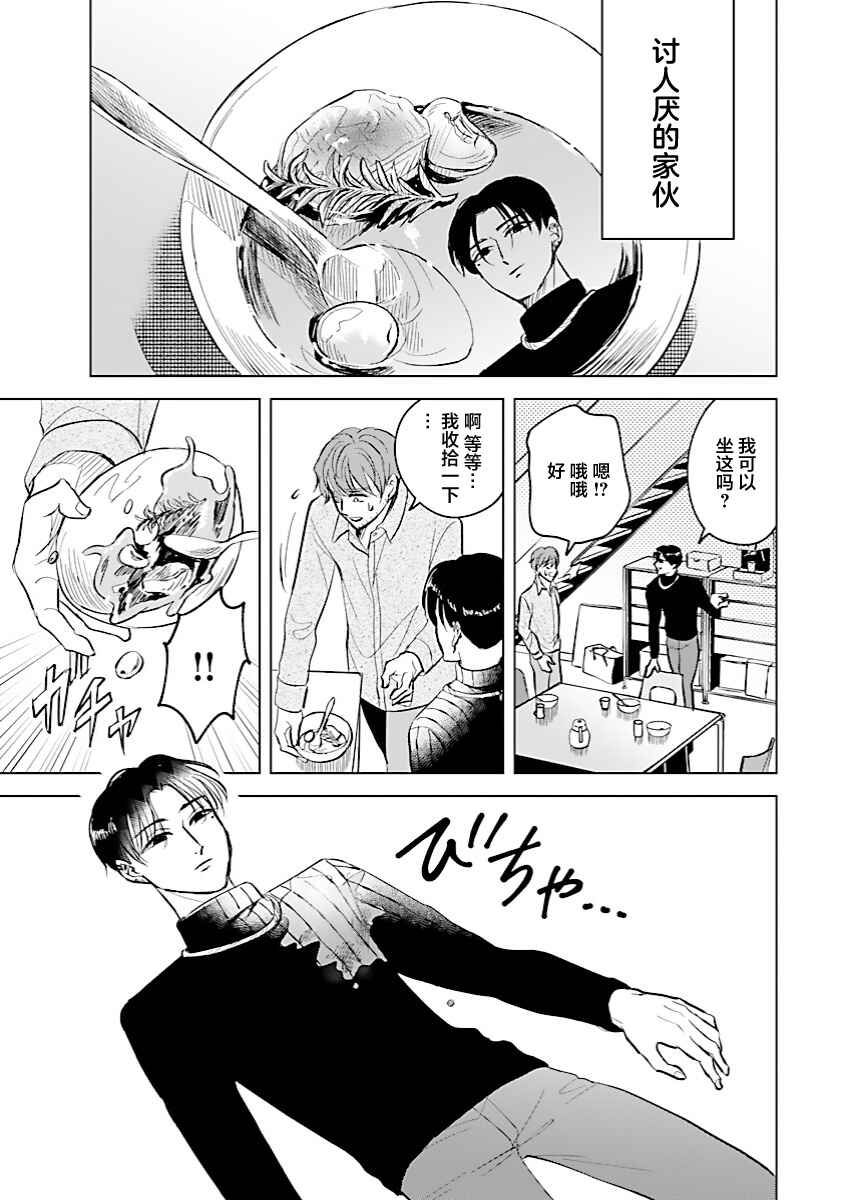Itsuka Shinu nara E o Utte kara Chapter 7 - Page 17