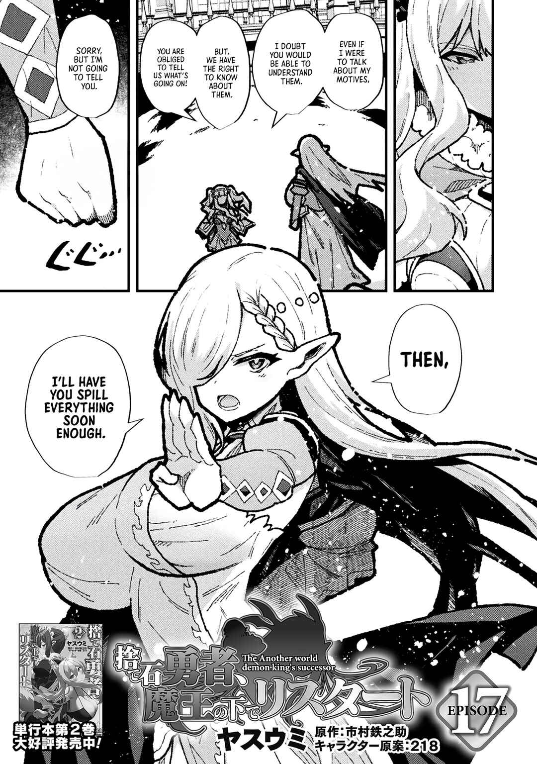 Suteishi Yuusha, Maou no Shita de Restart Chapter 17 - Page 1