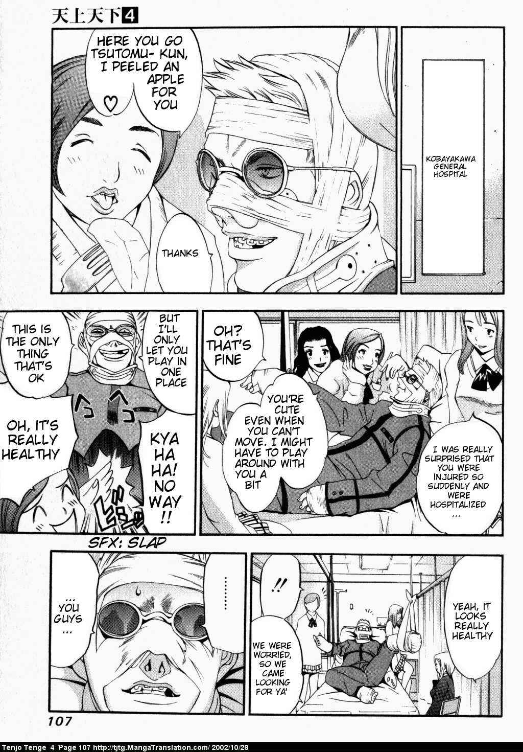 Tenjou Tenge Chapter 23 - Page 11
