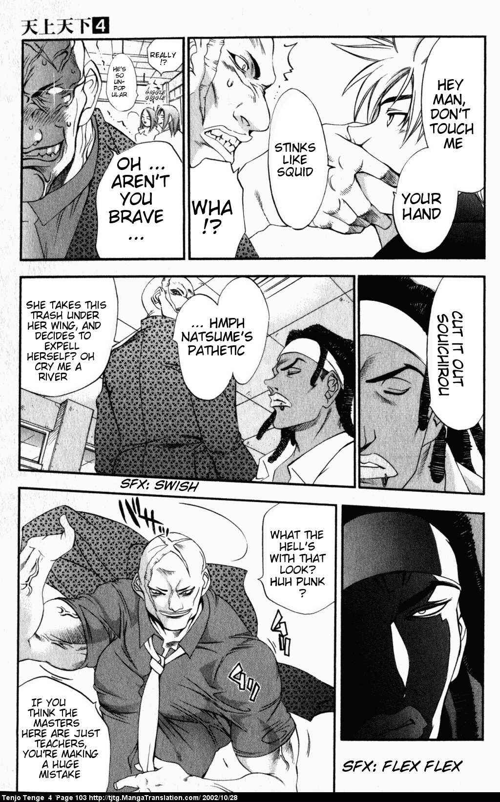 Tenjou Tenge Chapter 23 - Page 7