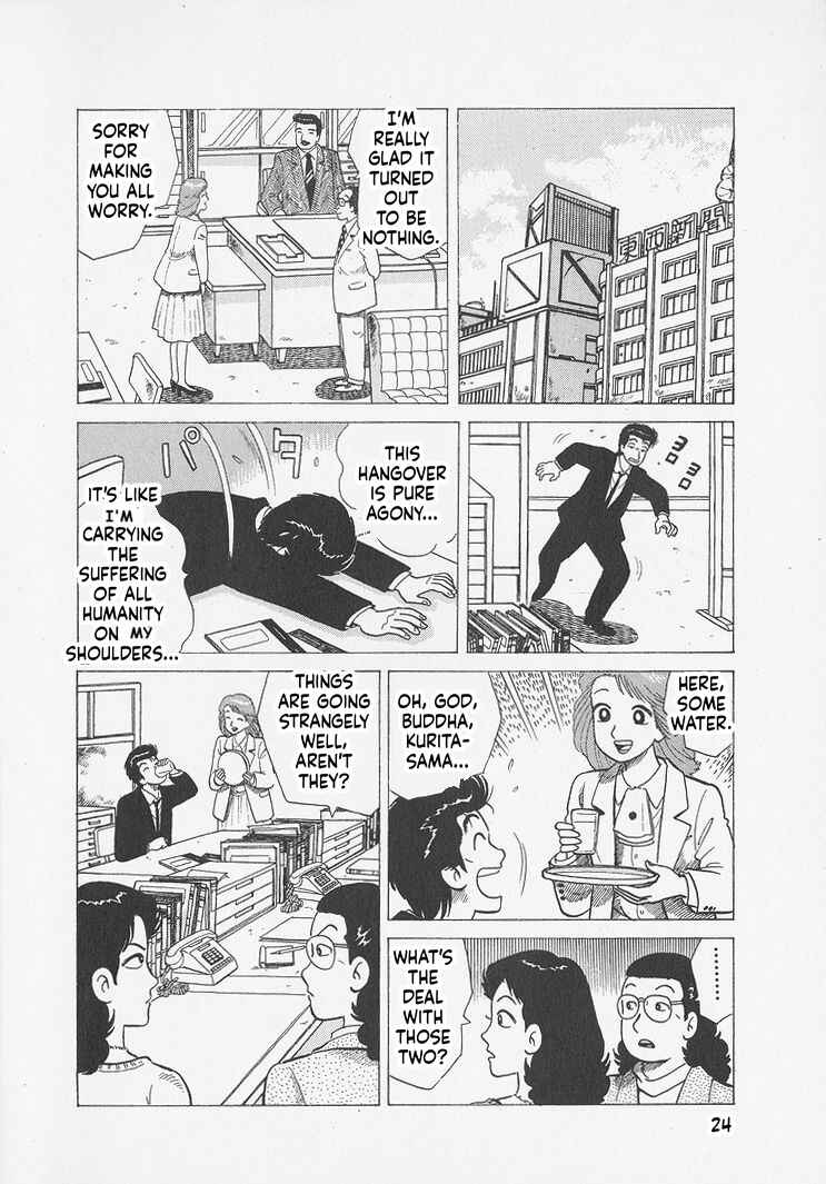 Oishinbo Chapter 290 - Page 27