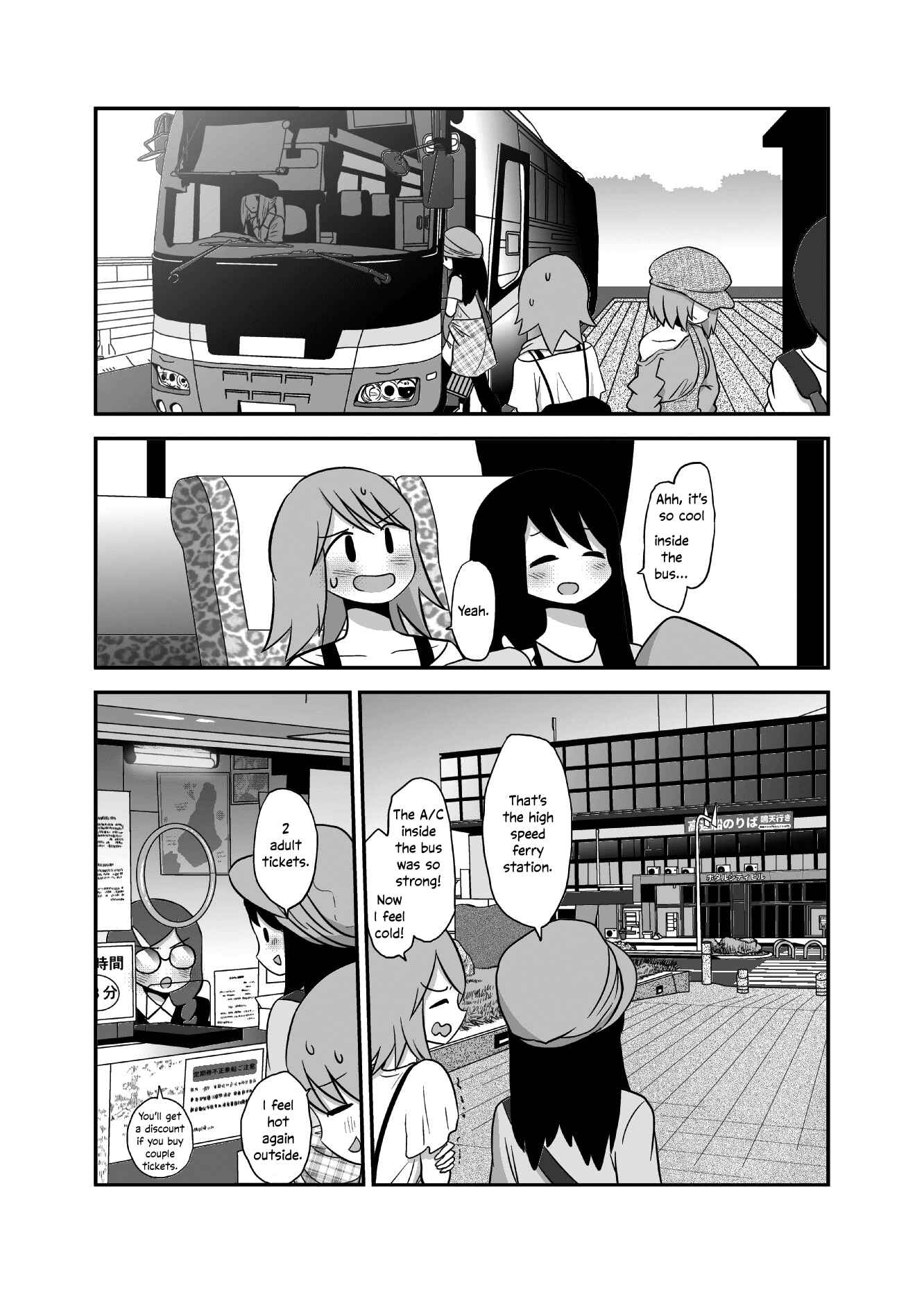 Yuri Natsu: Minshuku Kagaya Chapter 36 - Page 3