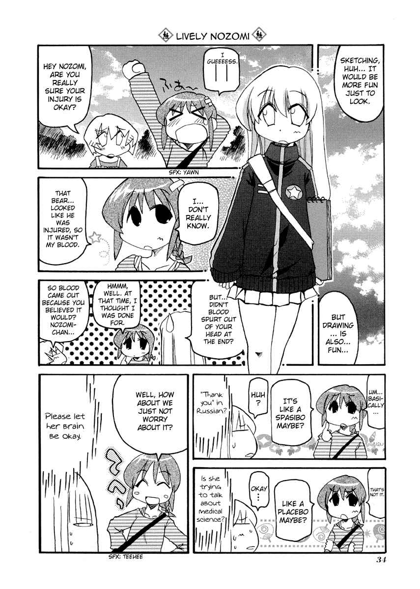 Pani Poni Chapter 72 - Page 2