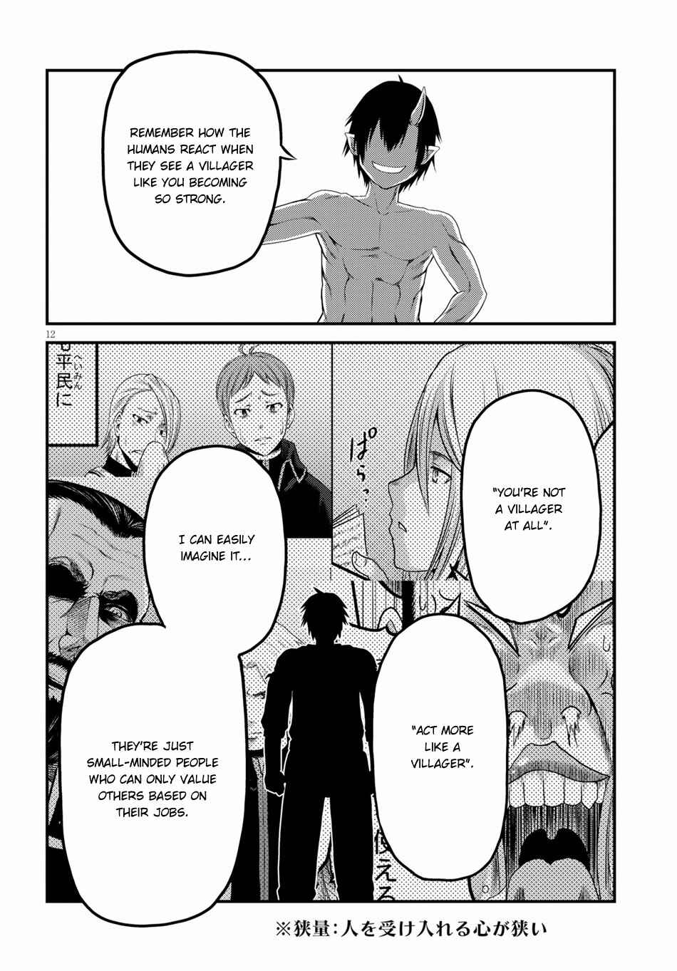 Murabito desu ga Nani ka? Chapter 31 - Page 13