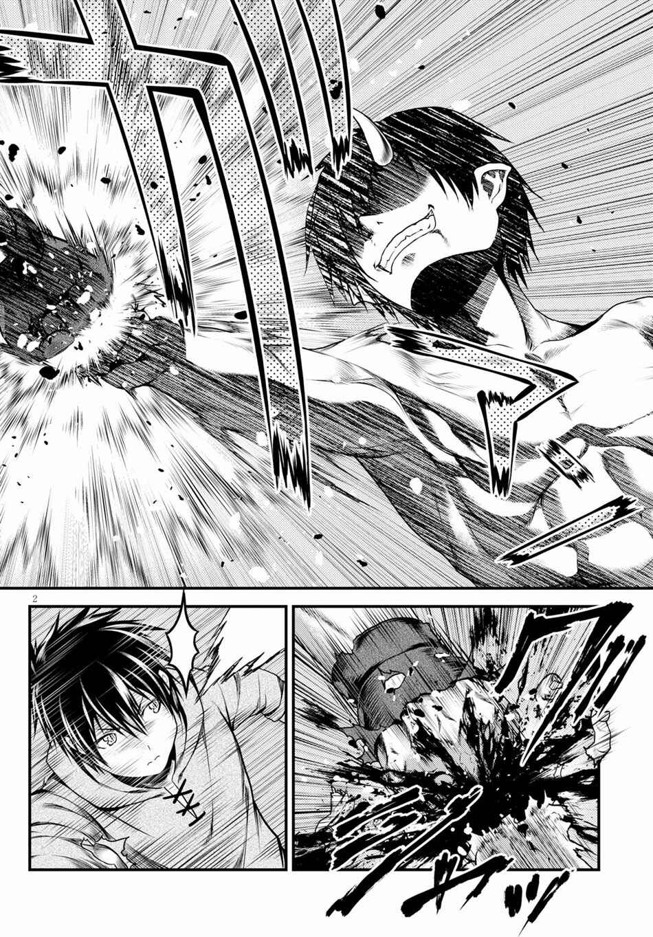 Murabito desu ga Nani ka? Chapter 31 - Page 3