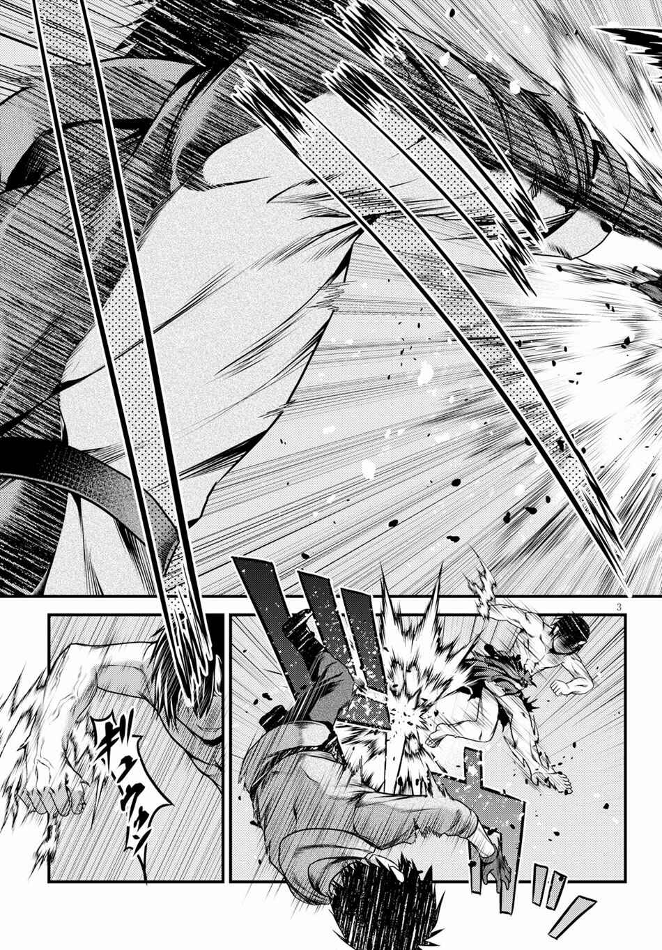 Murabito desu ga Nani ka? Chapter 31 - Page 4