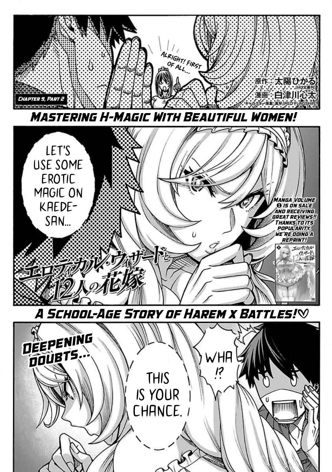 Erotical Wizard to 12-nin no Hanayome Chapter 9.2 - Page 2