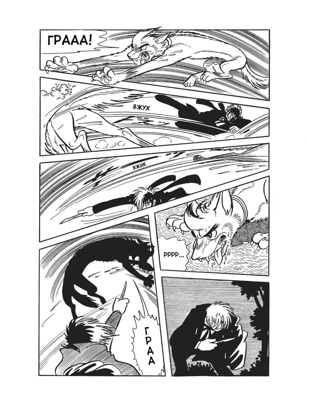 Black Jack Chapter 98 - Page 15