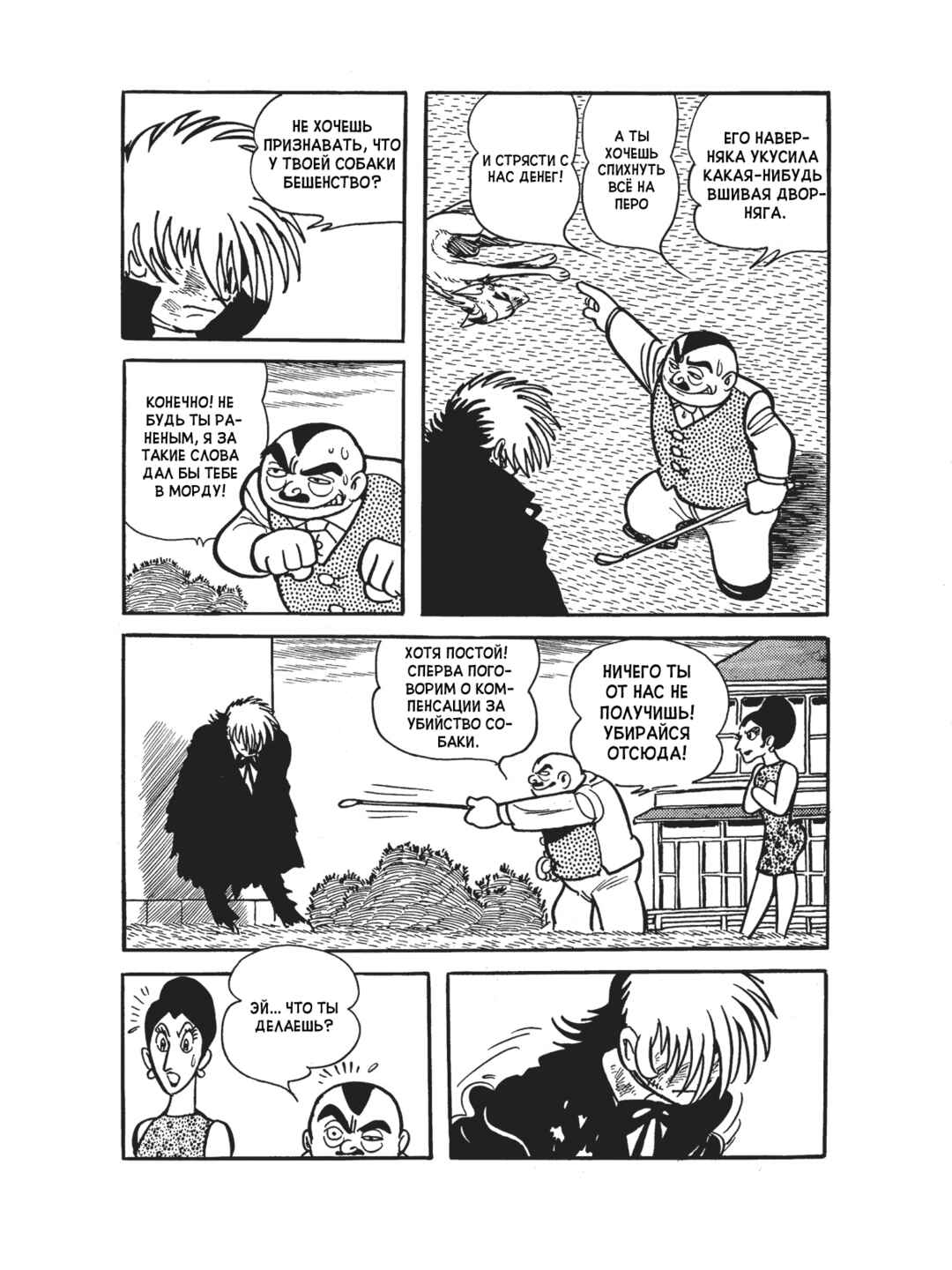 Black Jack Chapter 98 - Page 23