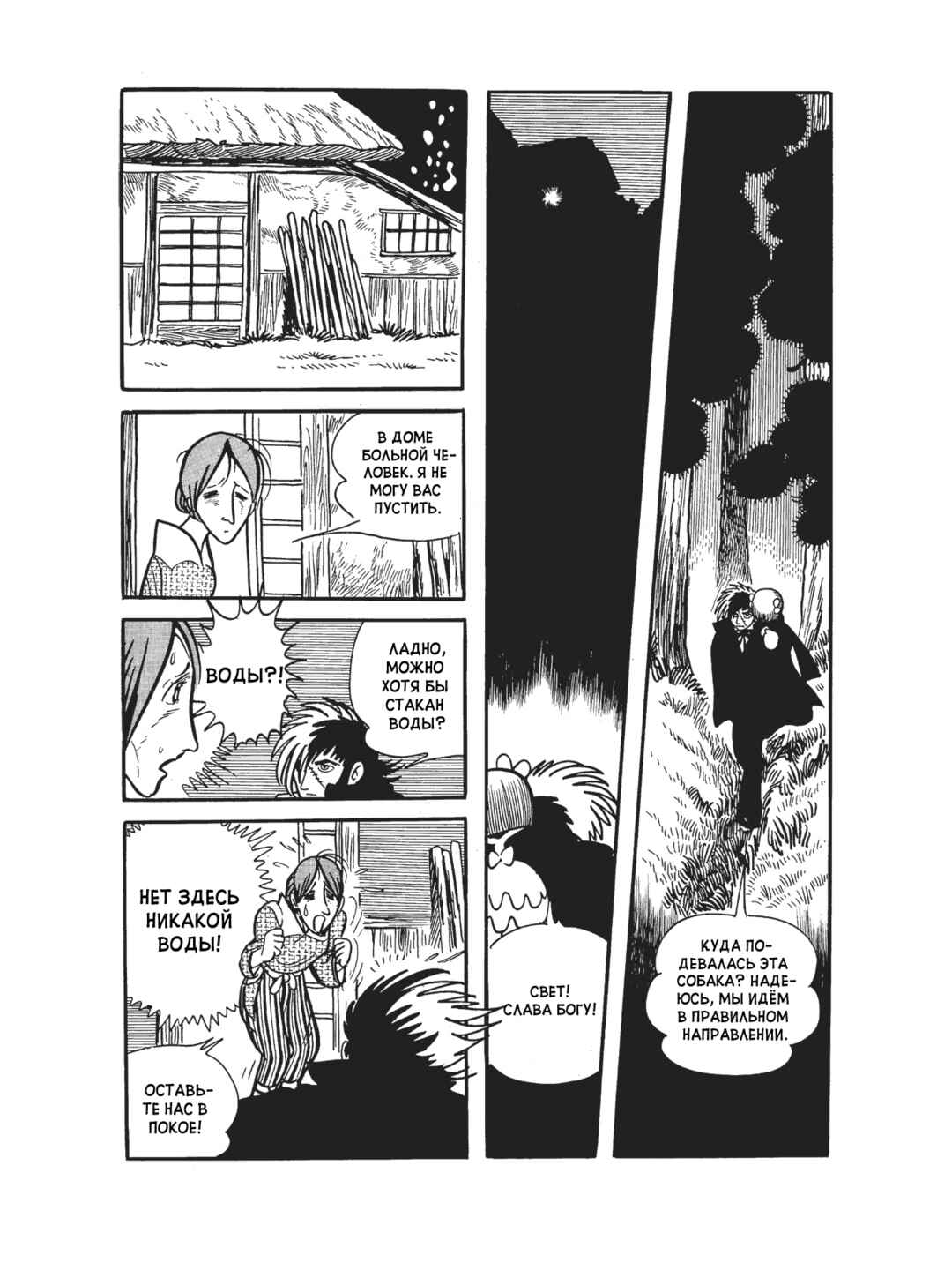 Black Jack Chapter 98 - Page 4