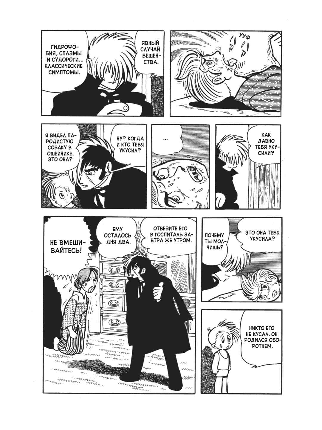 Black Jack Chapter 98 - Page 8