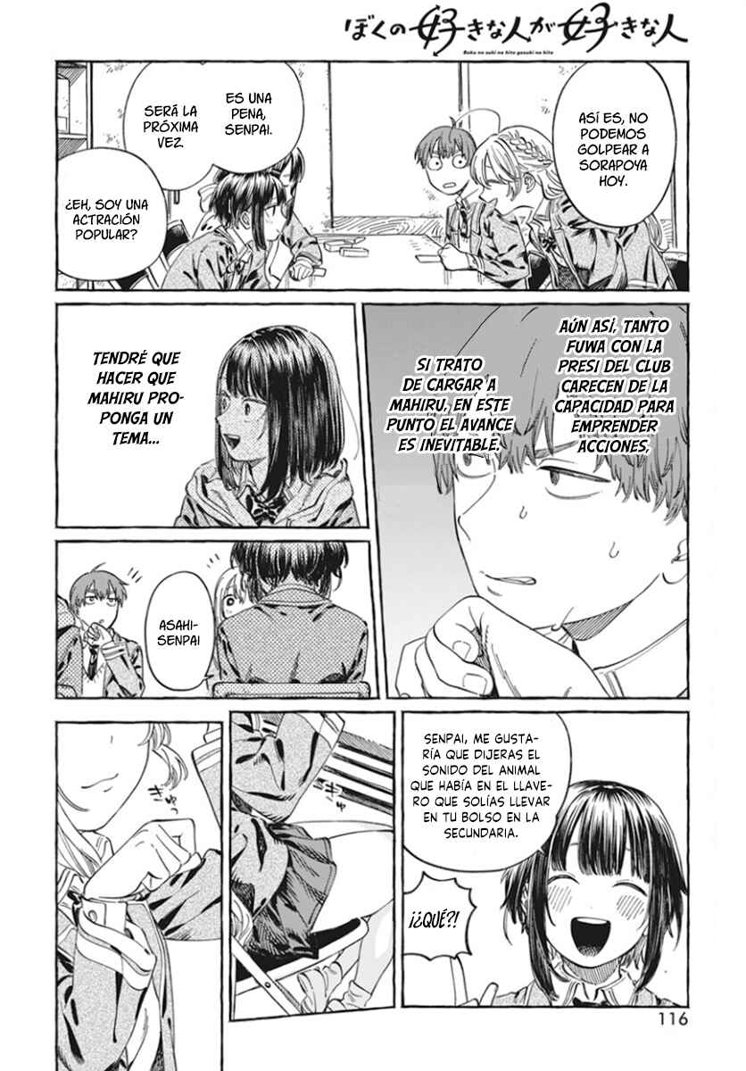 Boku no Suki na Hito ga Suki na Hito Chapter 5 - Page 15