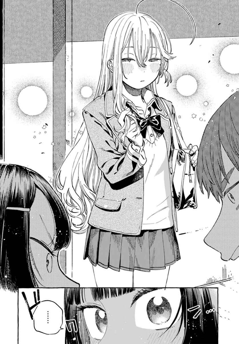 Boku no Suki na Hito ga Suki na Hito Chapter 5 - Page 30