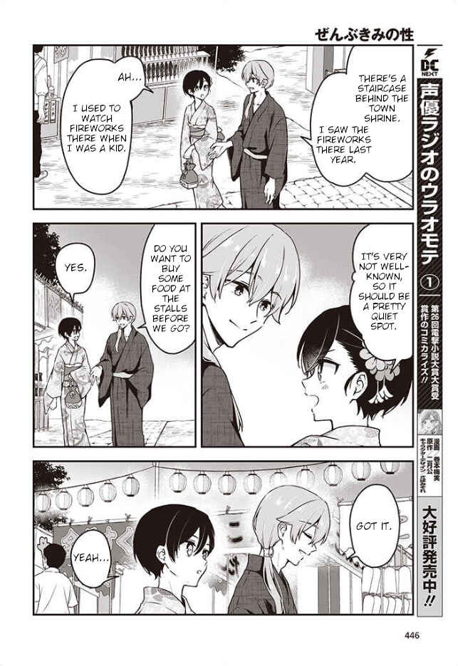 Zenbu Kimi no Sei Chapter 11 - Page 16