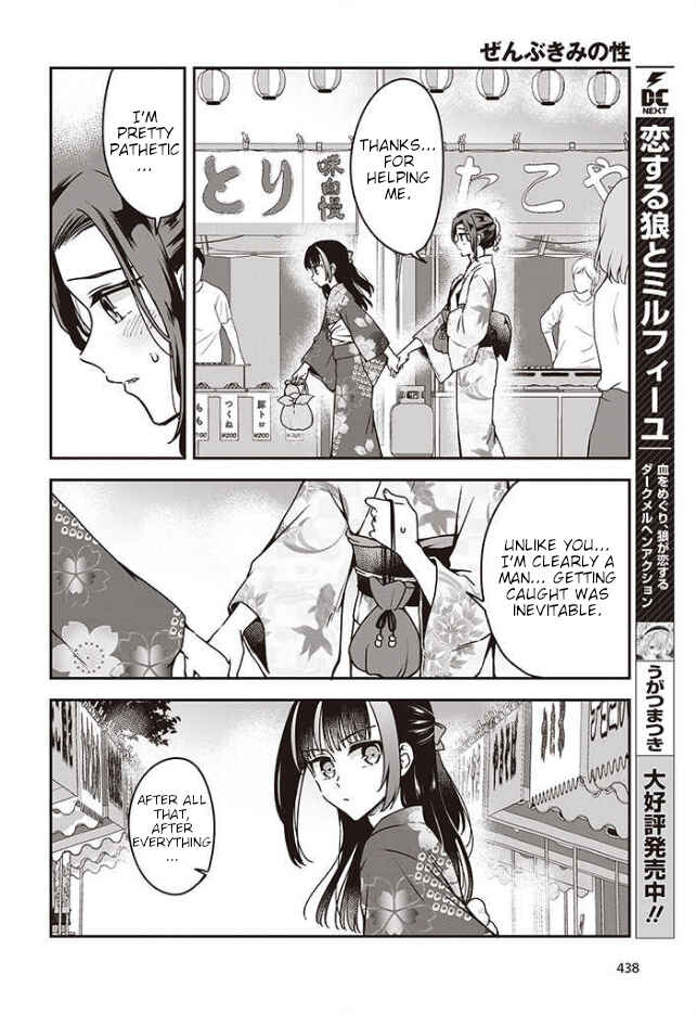 Zenbu Kimi no Sei Chapter 11 - Page 8