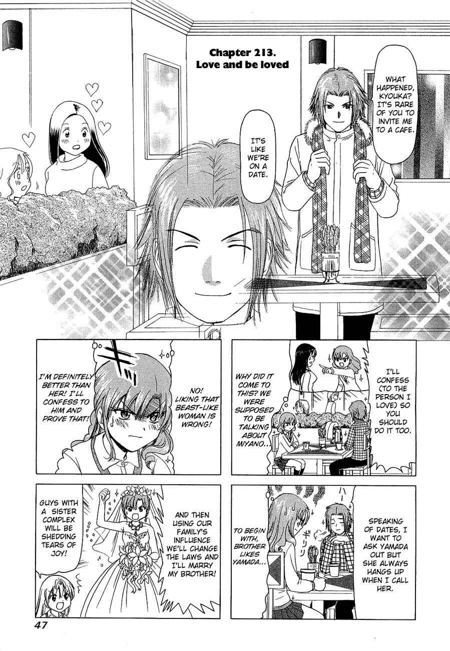 B Gata H Kei Chapter 213 - Page 1