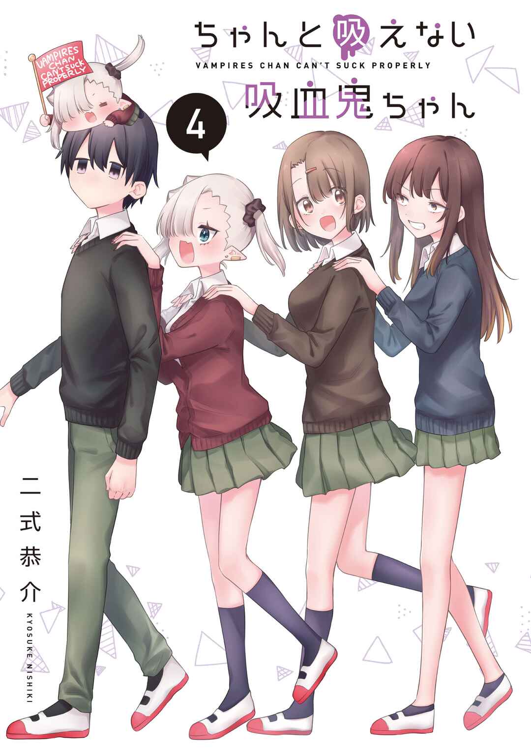 Chanto Suenai Kyuuketsuki-chan Chapter 35 - Page 2