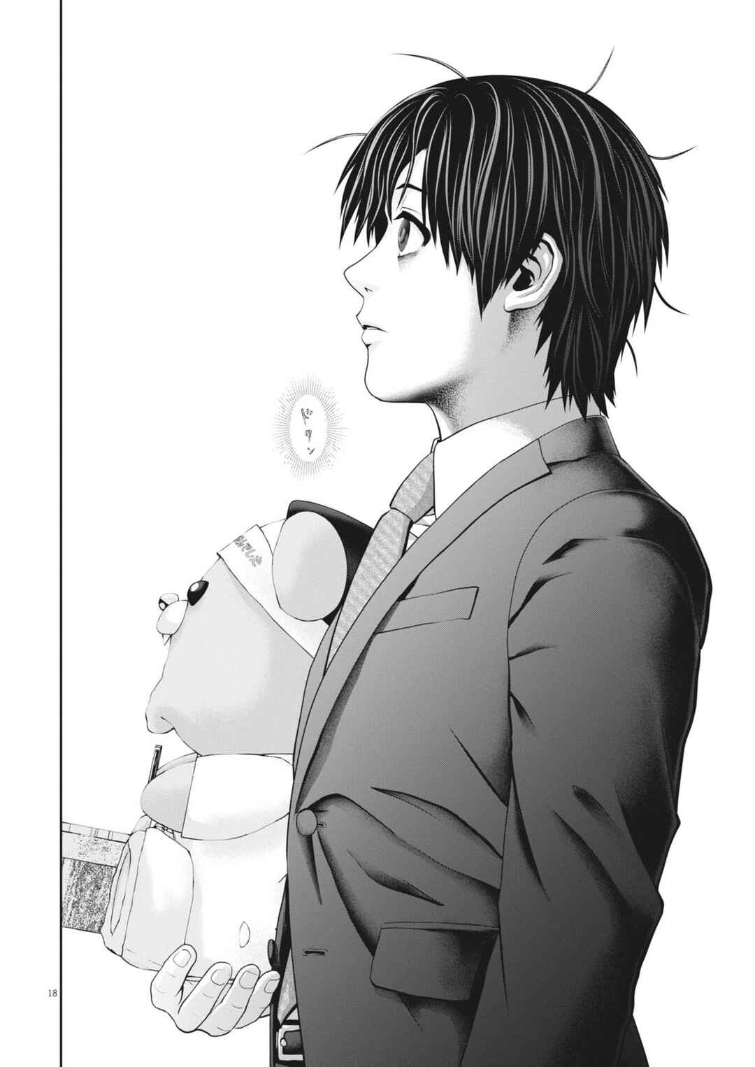 Fujisan Daifunka Chapter 2 - Page 19