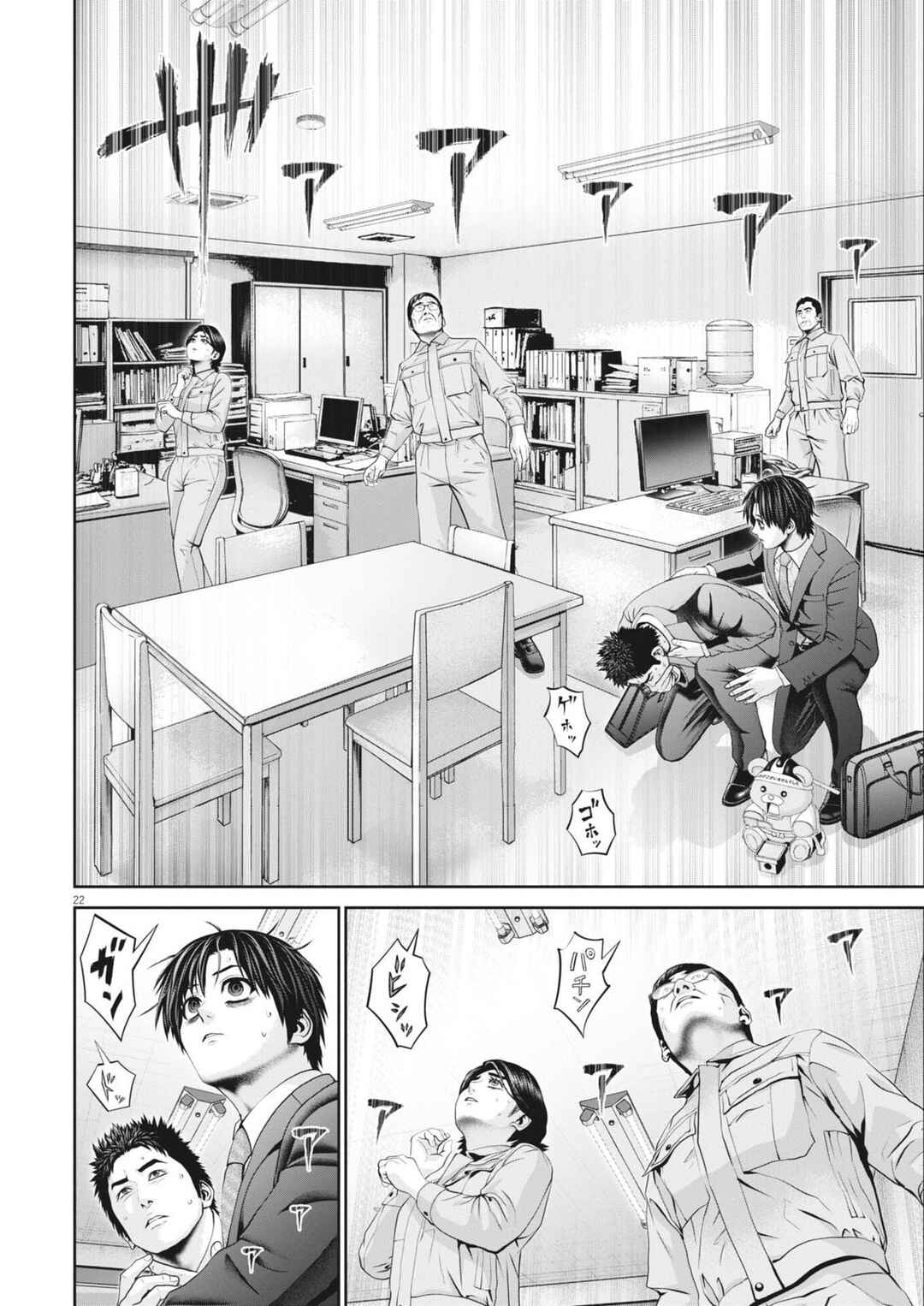 Fujisan Daifunka Chapter 2 - Page 23