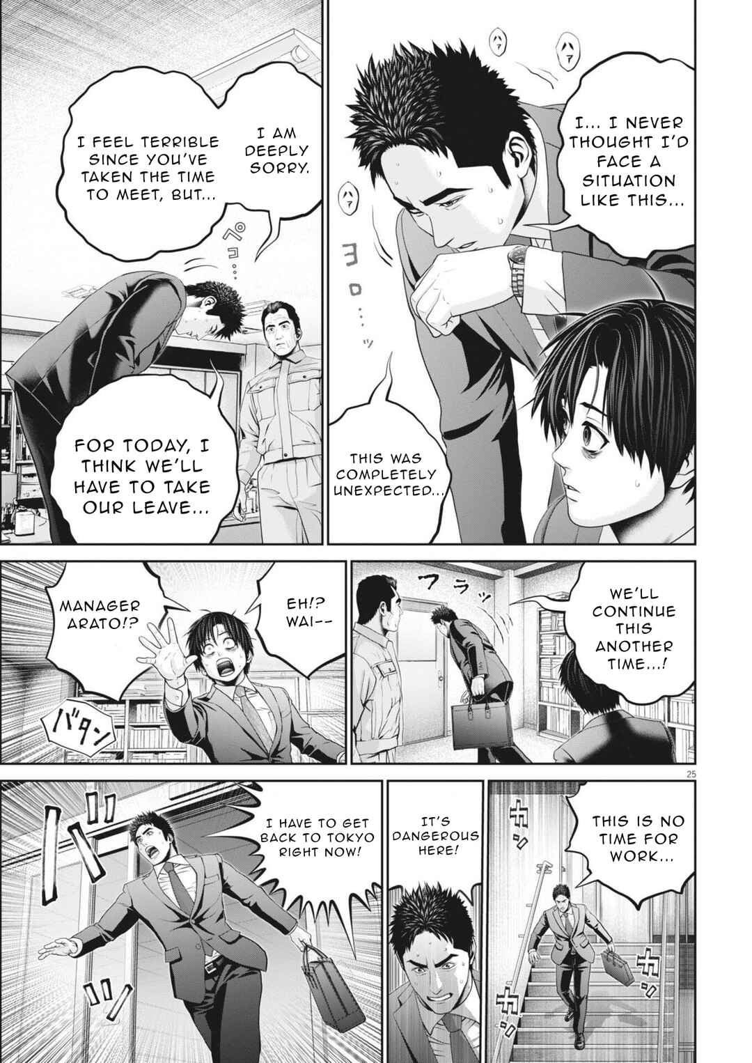 Fujisan Daifunka Chapter 2 - Page 26