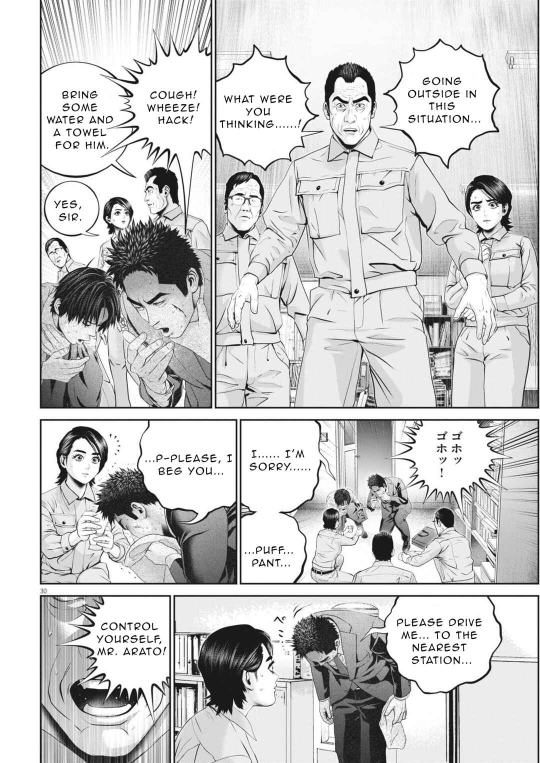 Fujisan Daifunka Chapter 2 - Page 31