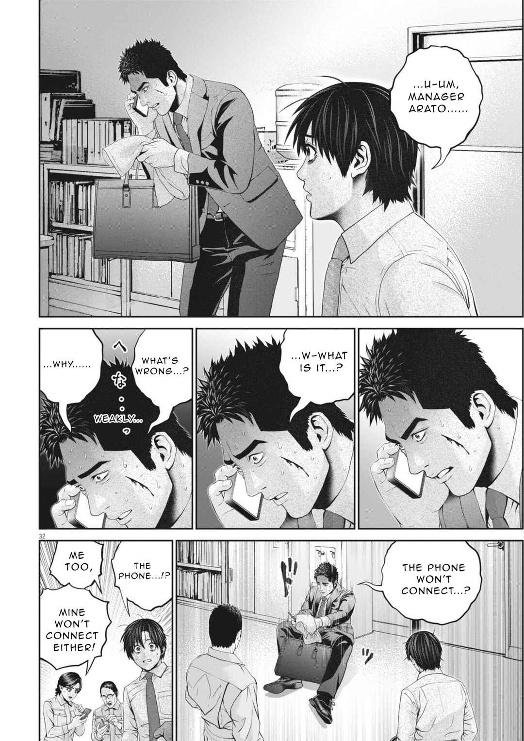 Fujisan Daifunka Chapter 2 - Page 33