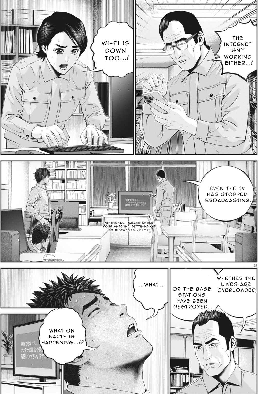Fujisan Daifunka Chapter 2 - Page 34