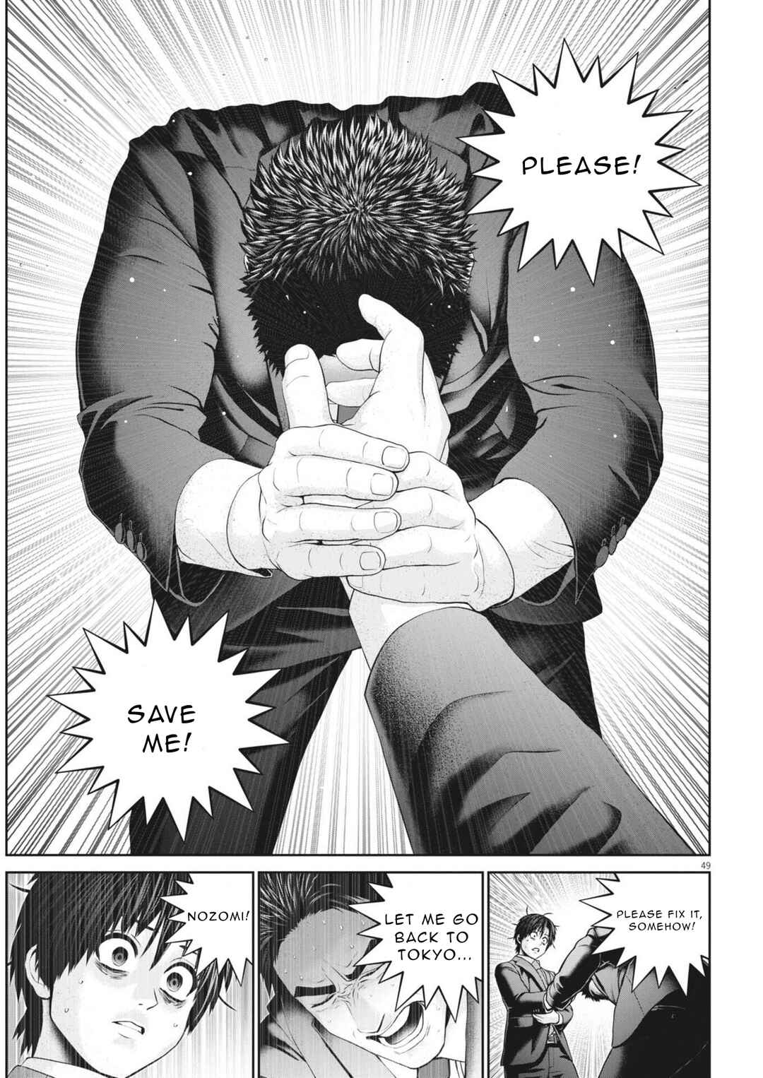 Fujisan Daifunka Chapter 2 - Page 50