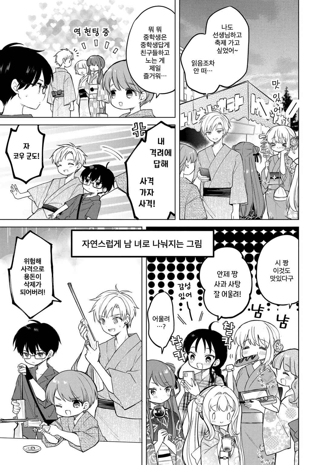 Majo wa Mangetsu ni Saku Chapter 20.1 - Page 5