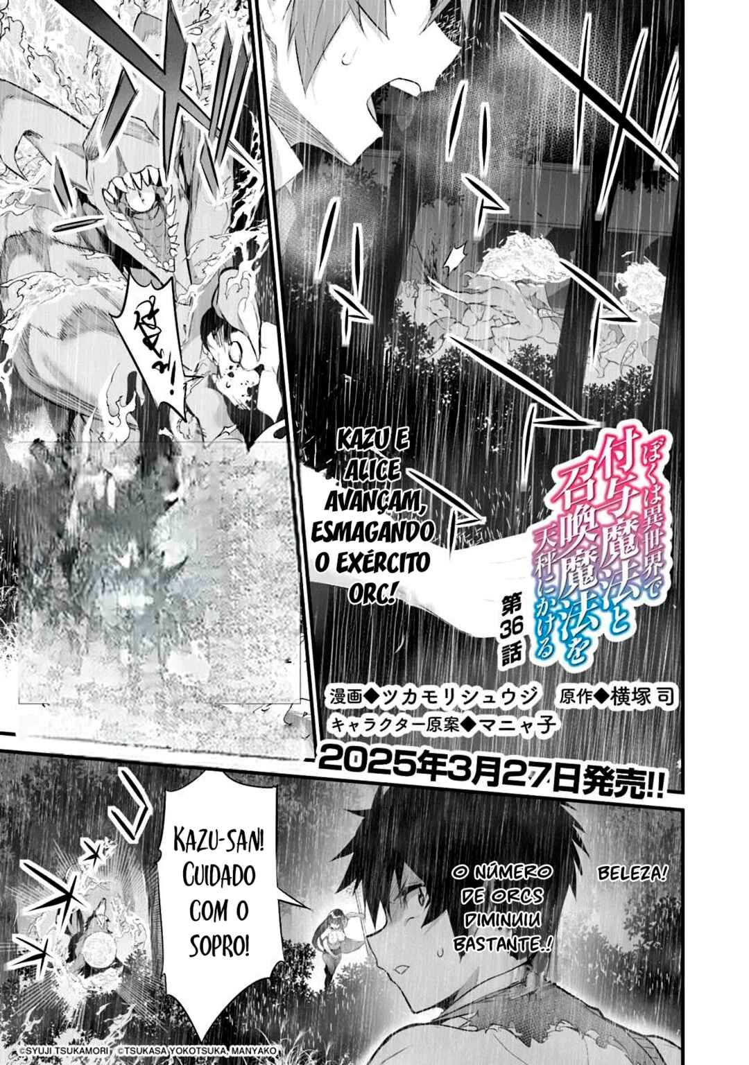 Boku wa Isekai de Fuyo Mahou to Shoukan Mahou wo Tenbin ni Kakeru. Chapter 36 - Page 1