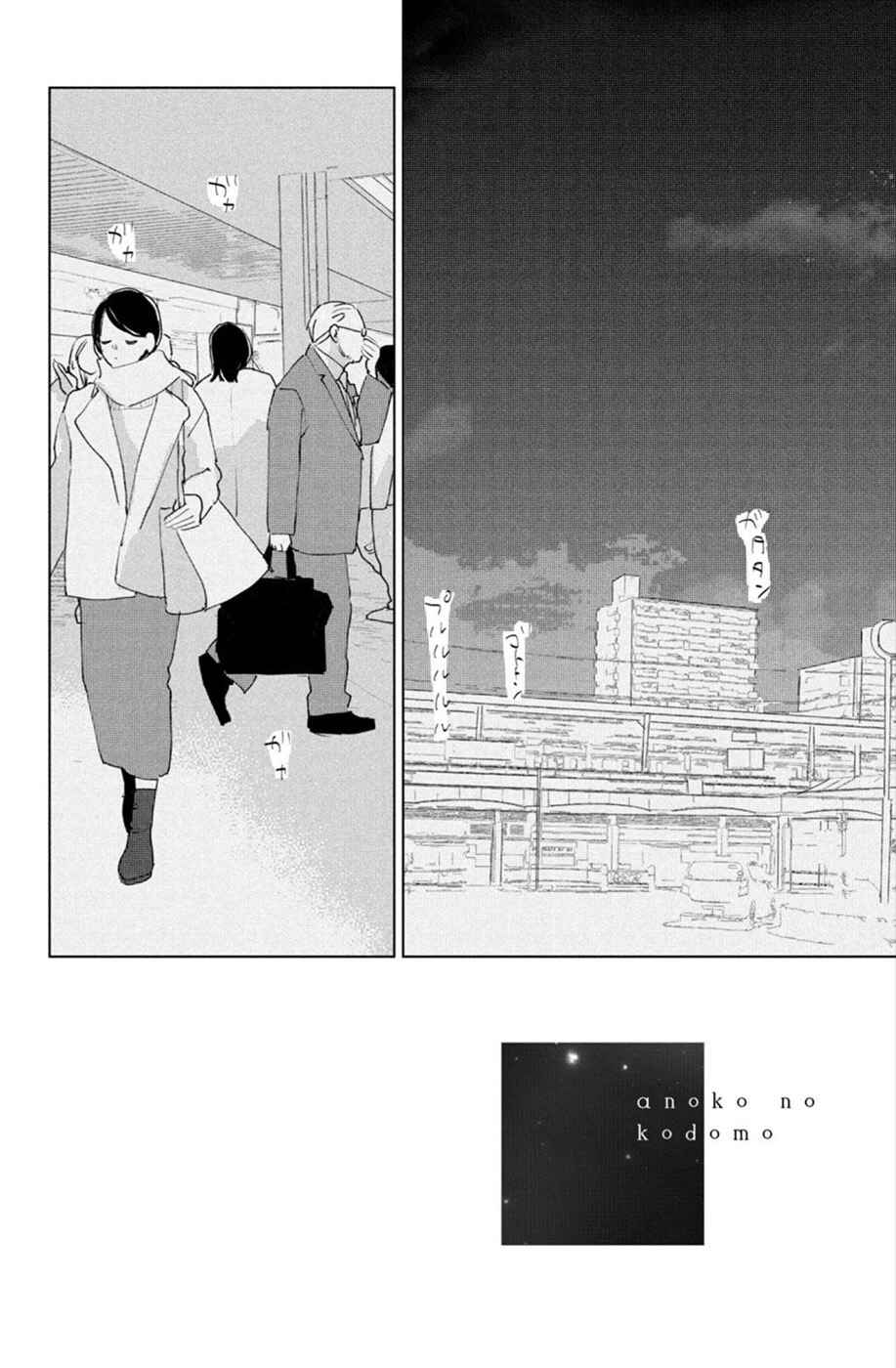 Ano Ko no Kodomo Chapter 16 - Page 2