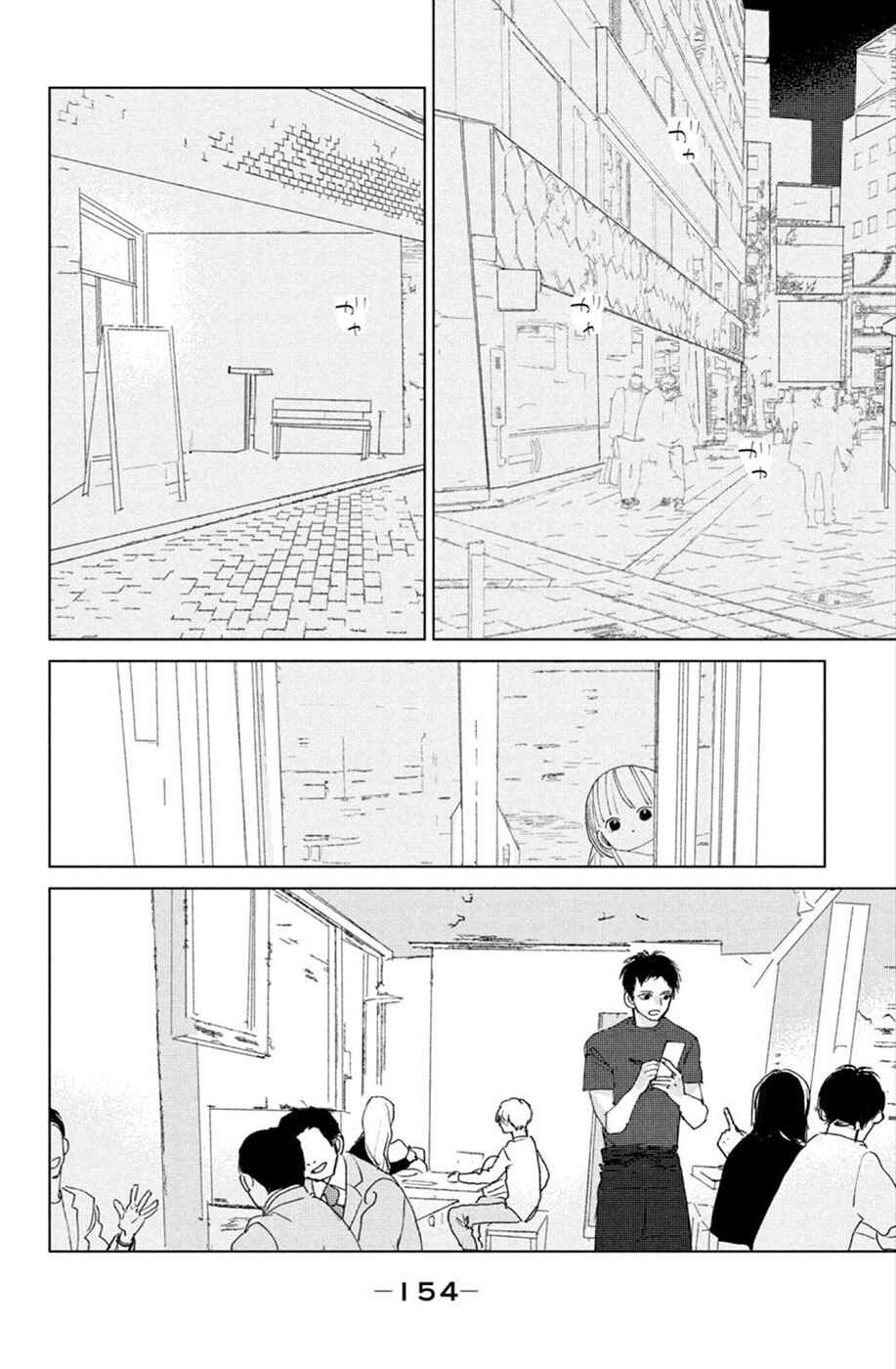 Ano Ko no Kodomo Chapter 16 - Page 30