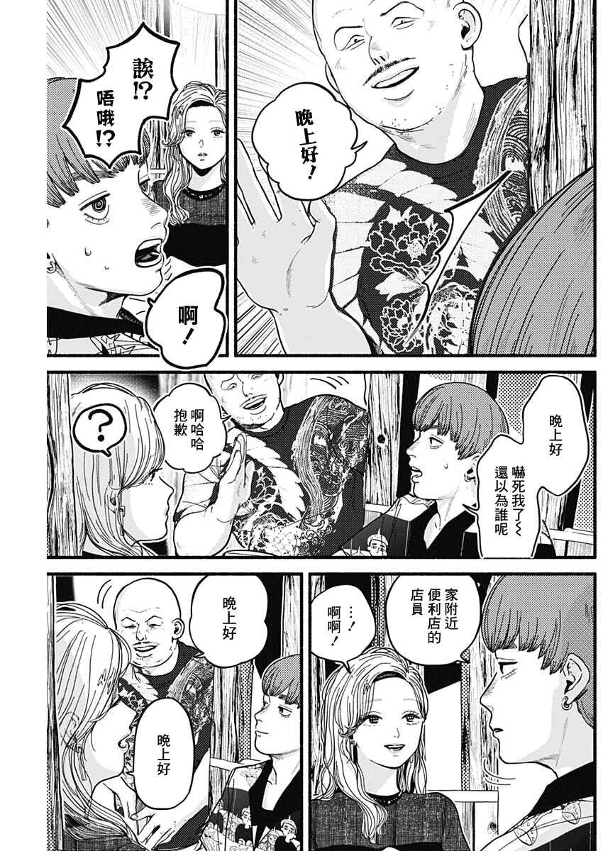 Safe Sex Chapter 10 - Page 5