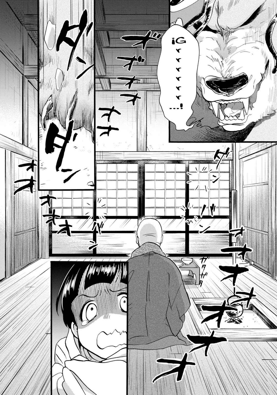 Kumamiko Chapter 85 - Page 7